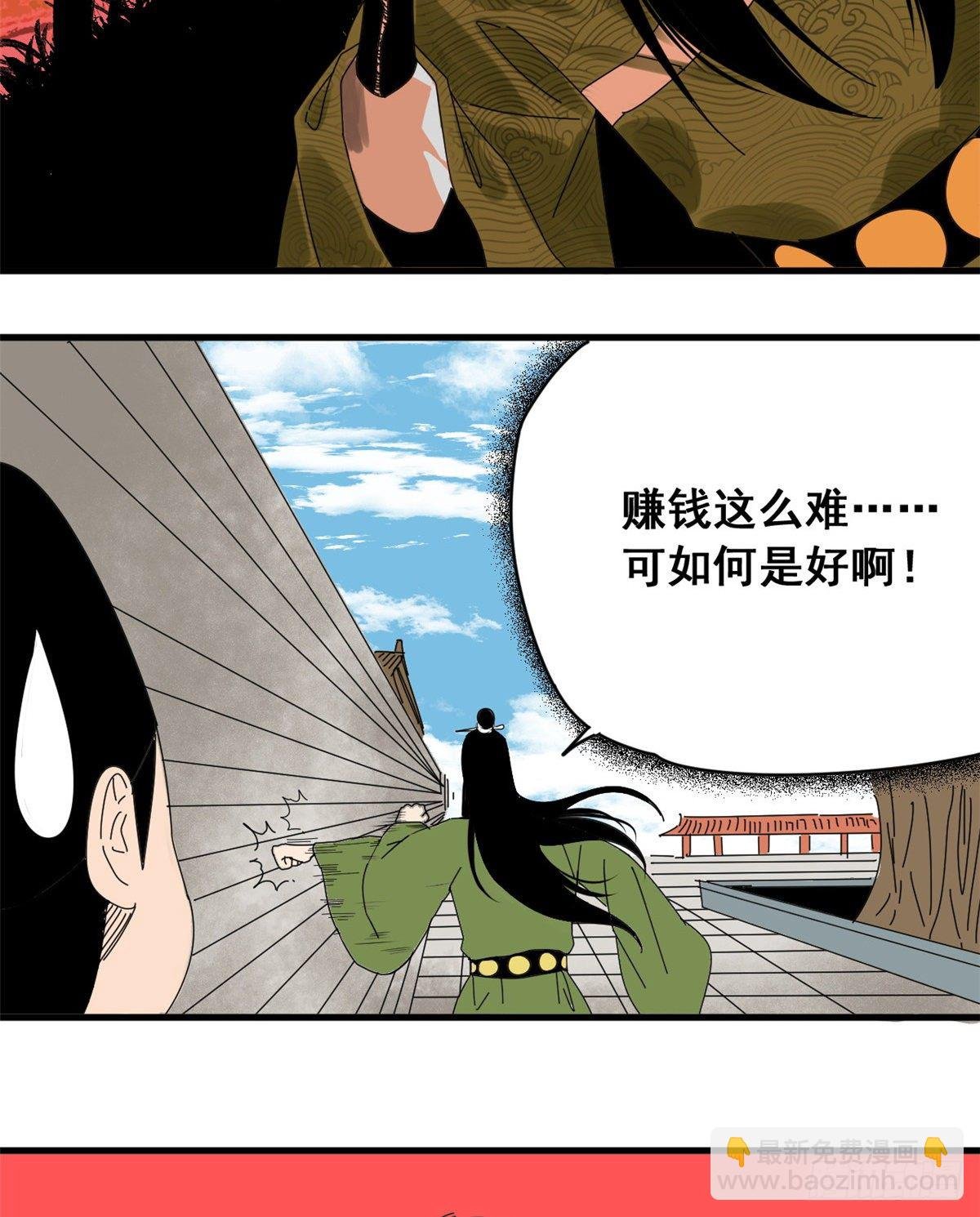 03 崽卖爷田心痛痛