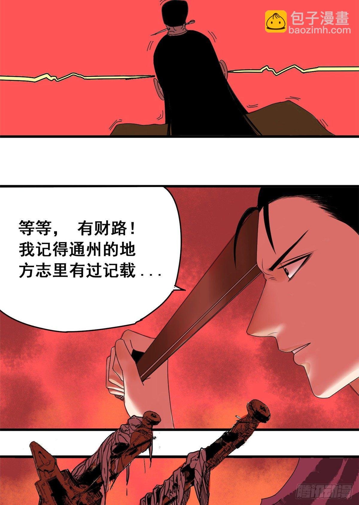 03 崽卖爷田心痛痛