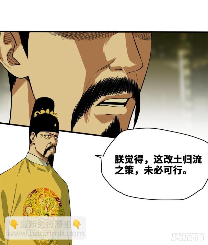 39 皇帝的敲打