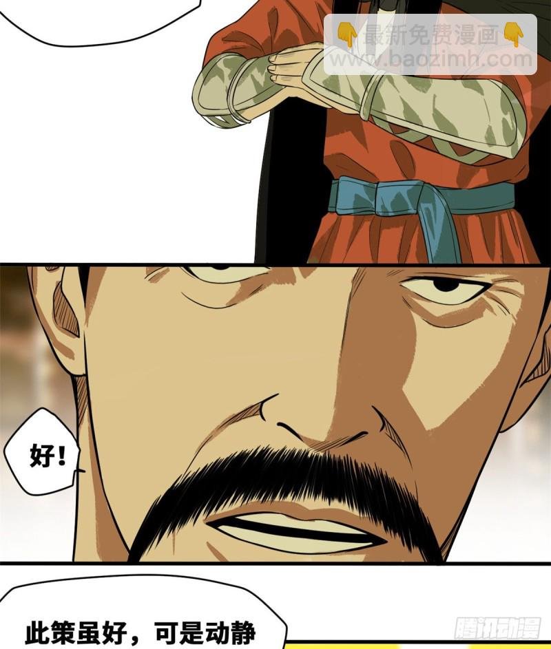 39 皇帝的敲打