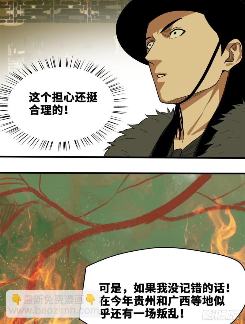 39 皇帝的敲打
