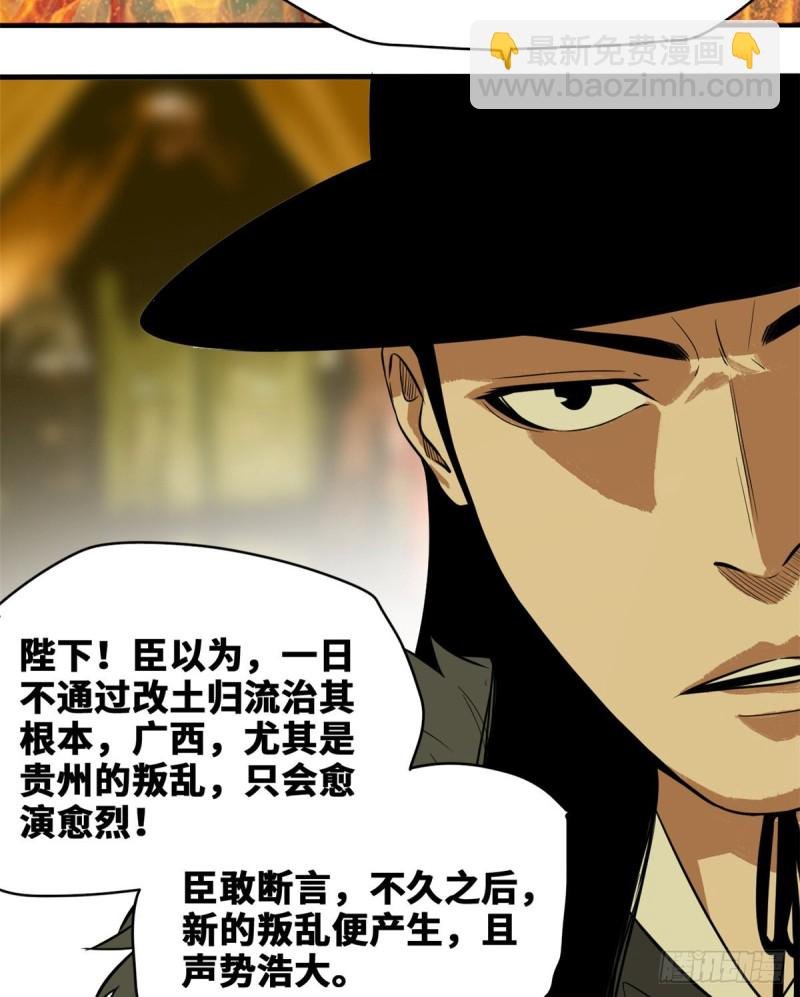 39 皇帝的敲打
