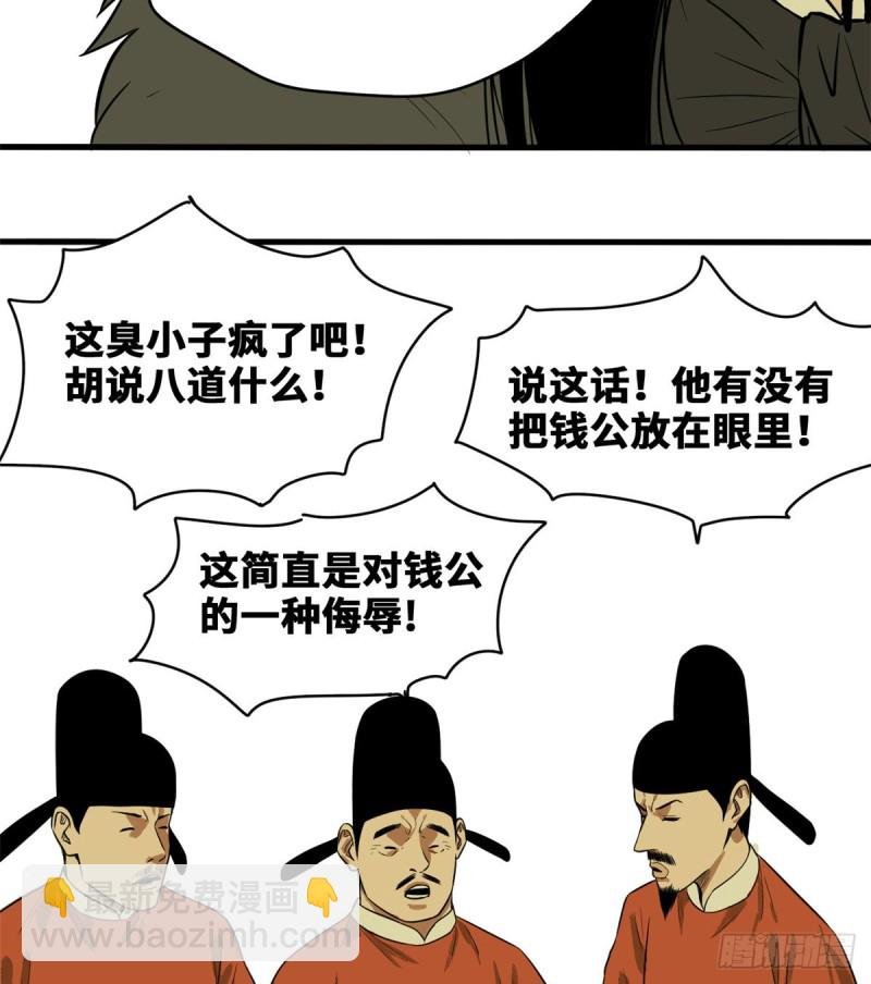 39 皇帝的敲打