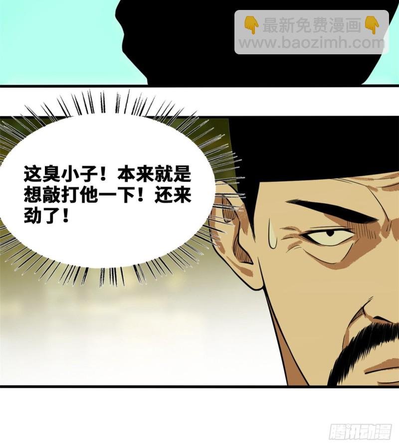 39 皇帝的敲打