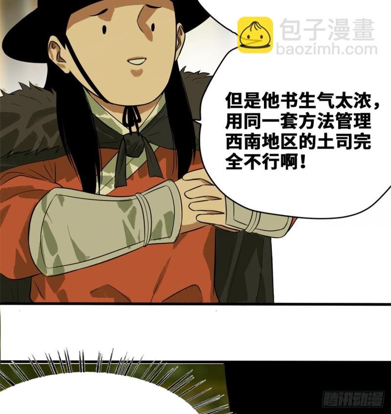 39 皇帝的敲打