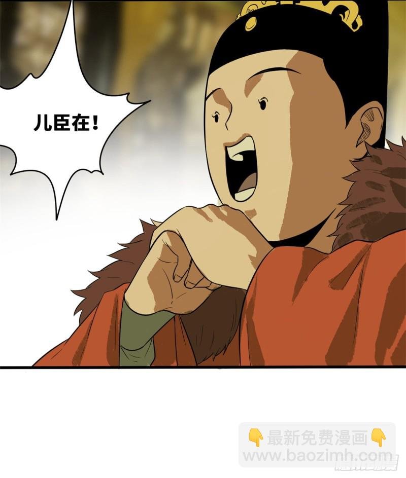 39 皇帝的敲打