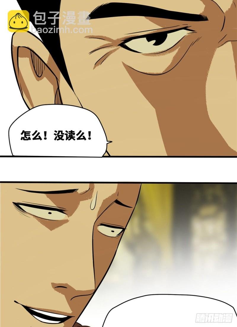 39 皇帝的敲打