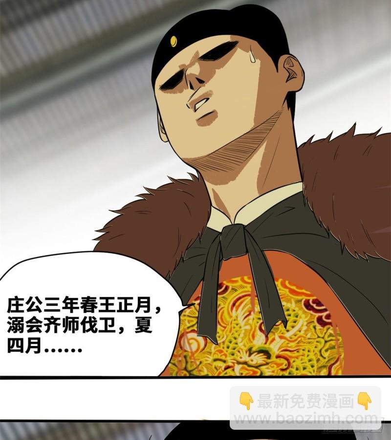 39 皇帝的敲打