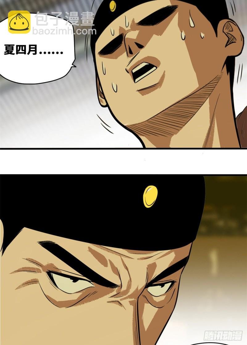 39 皇帝的敲打