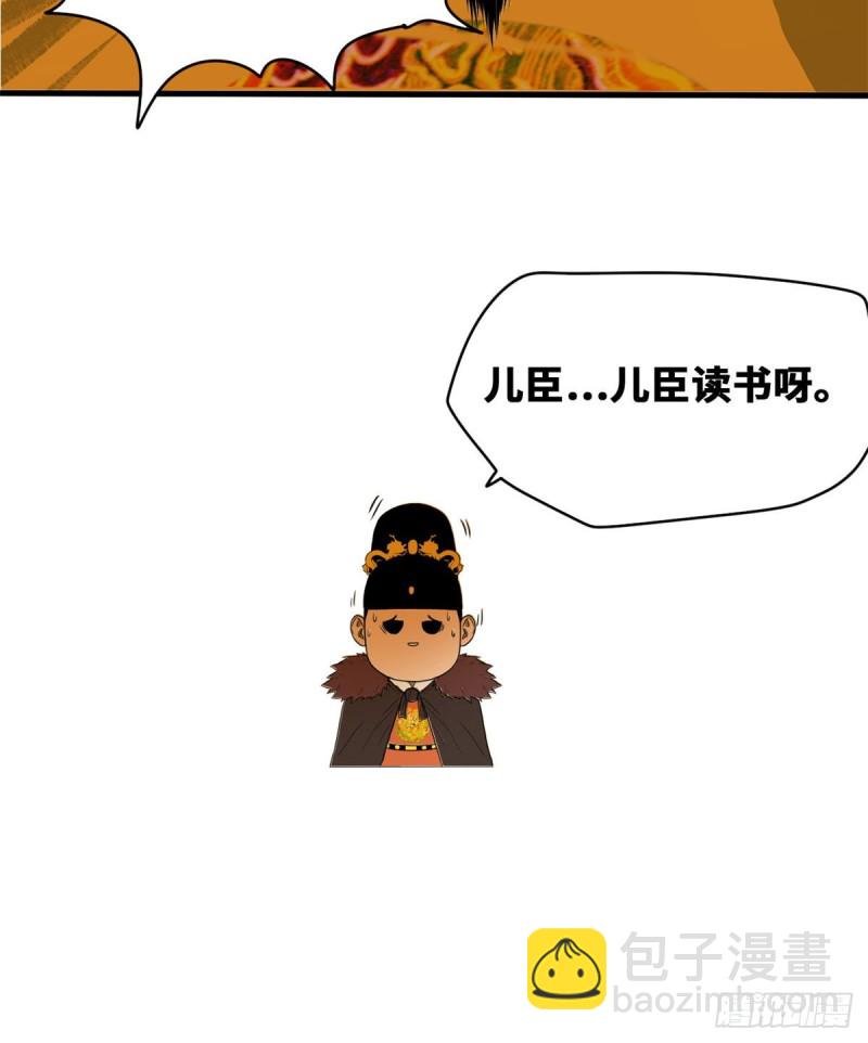 39 皇帝的敲打