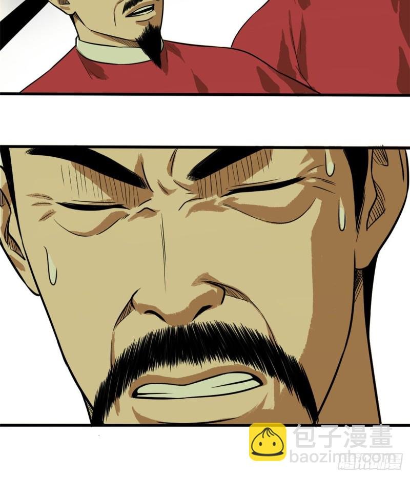 39 皇帝的敲打
