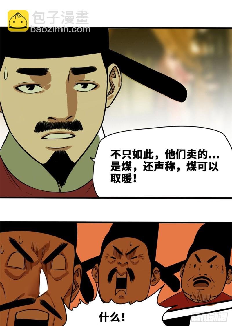39 皇帝的敲打