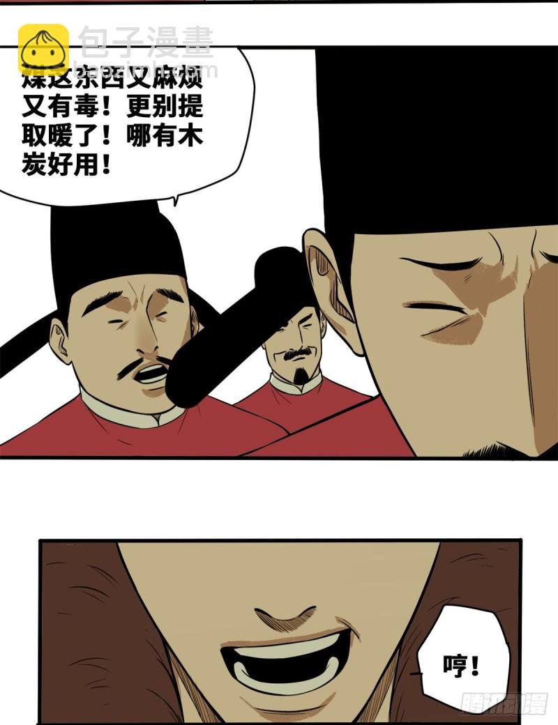39 皇帝的敲打
