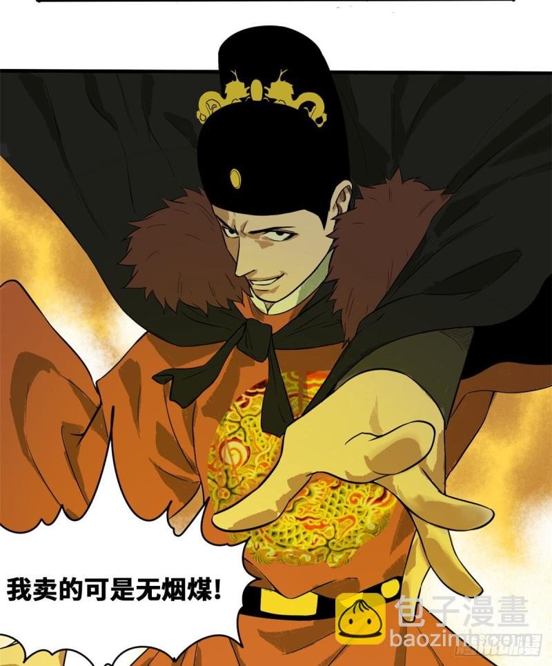 39 皇帝的敲打