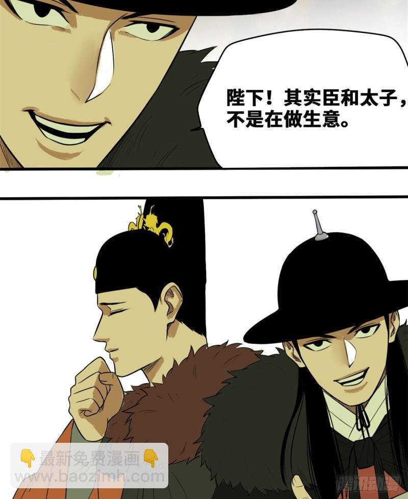 39 皇帝的敲打