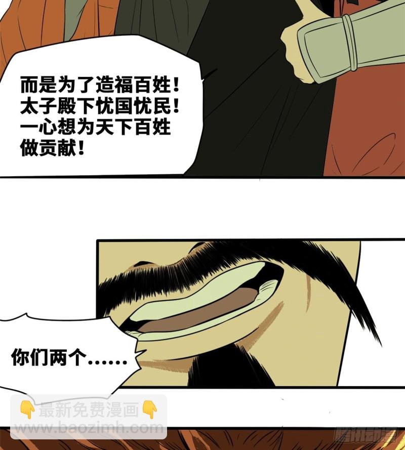 39 皇帝的敲打