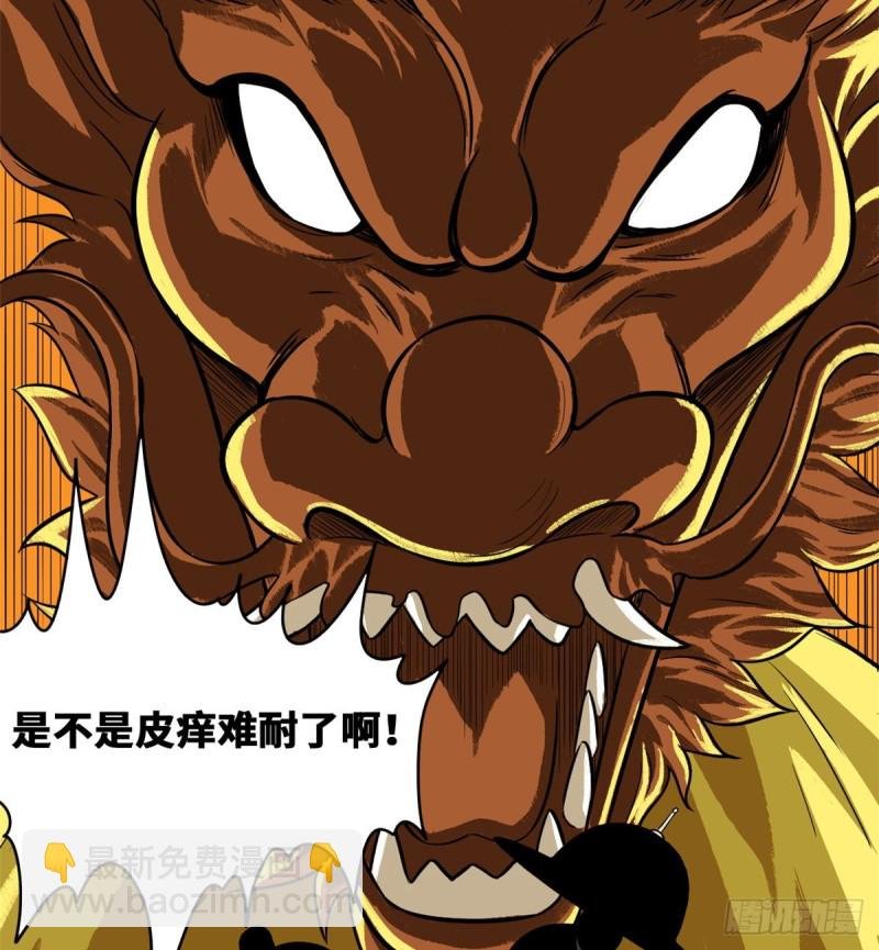 39 皇帝的敲打