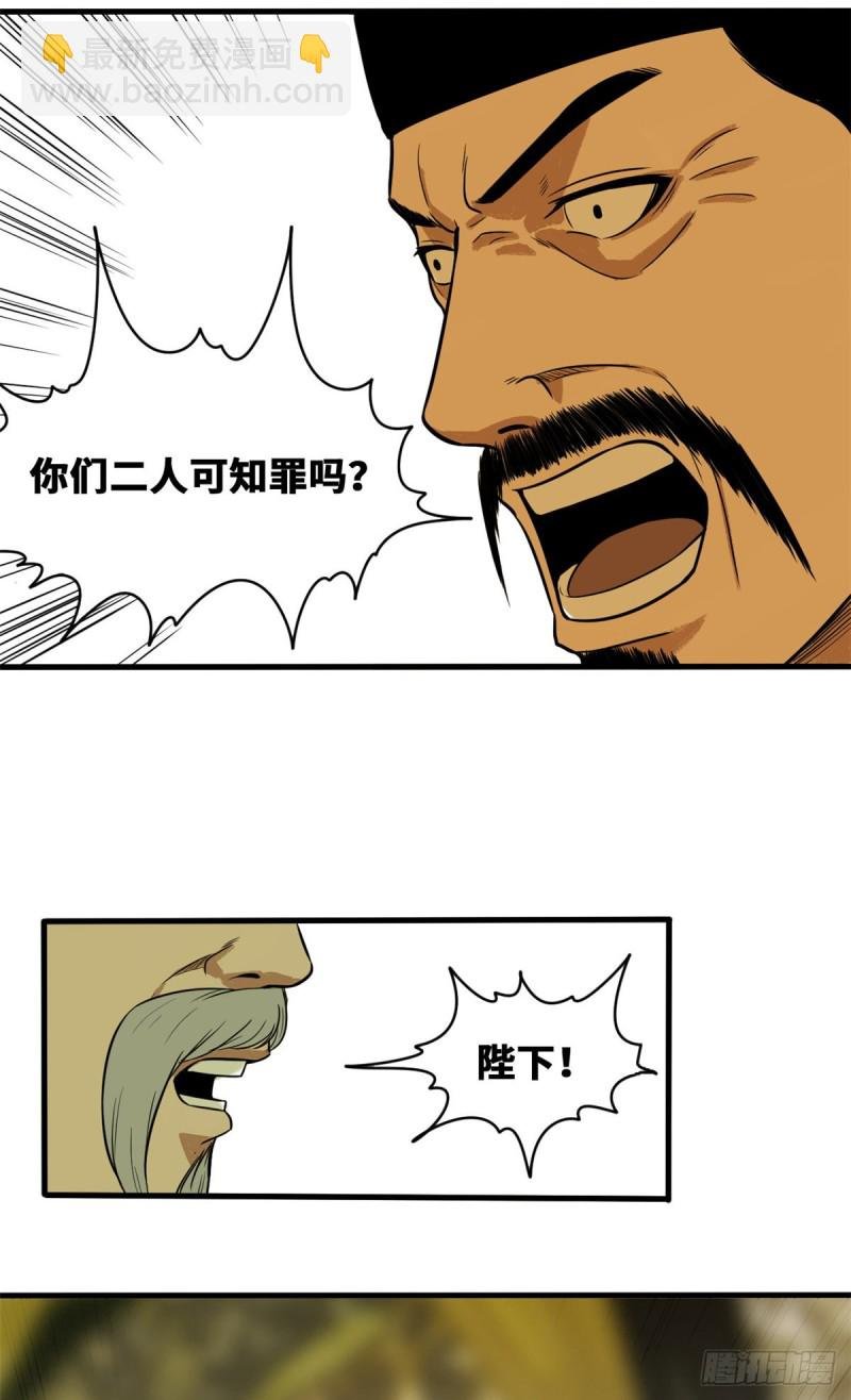 39 皇帝的敲打
