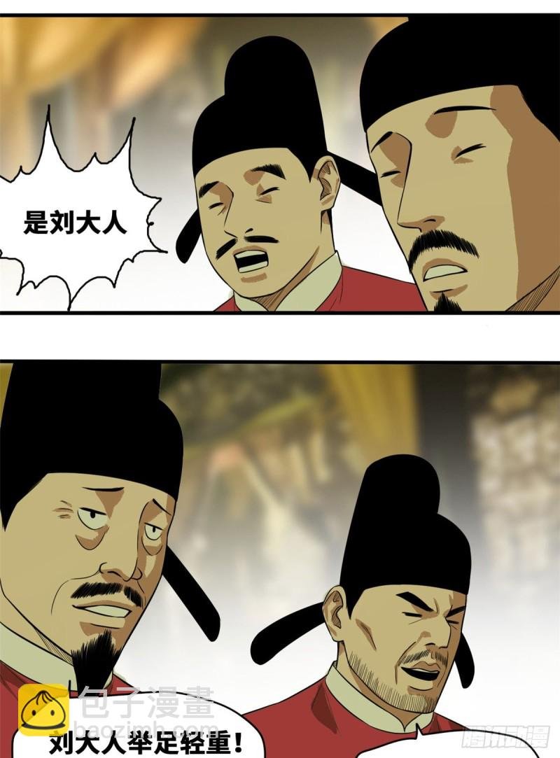 39 皇帝的敲打