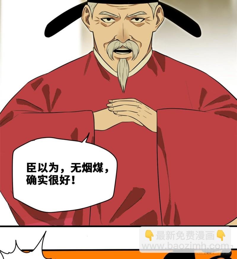 39 皇帝的敲打