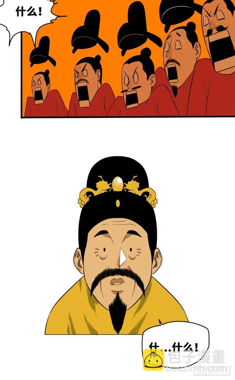 39 皇帝的敲打