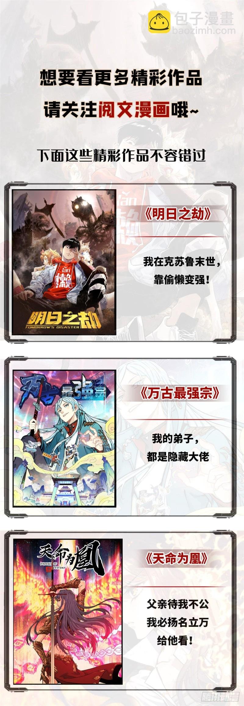 39 皇帝的敲打