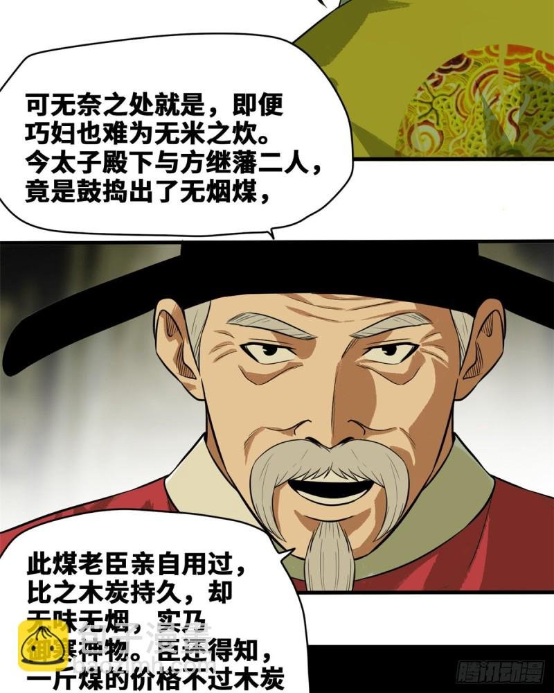 40 资产被没收