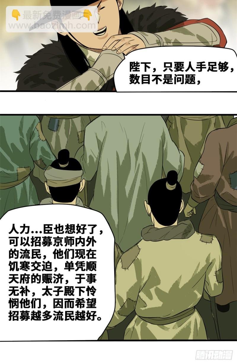 40 资产被没收