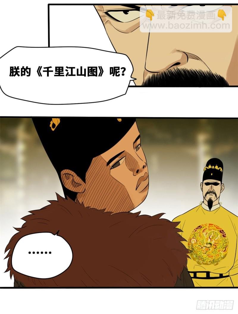 40 资产被没收