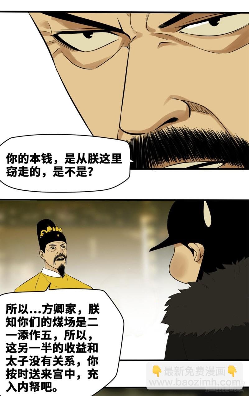 40 资产被没收