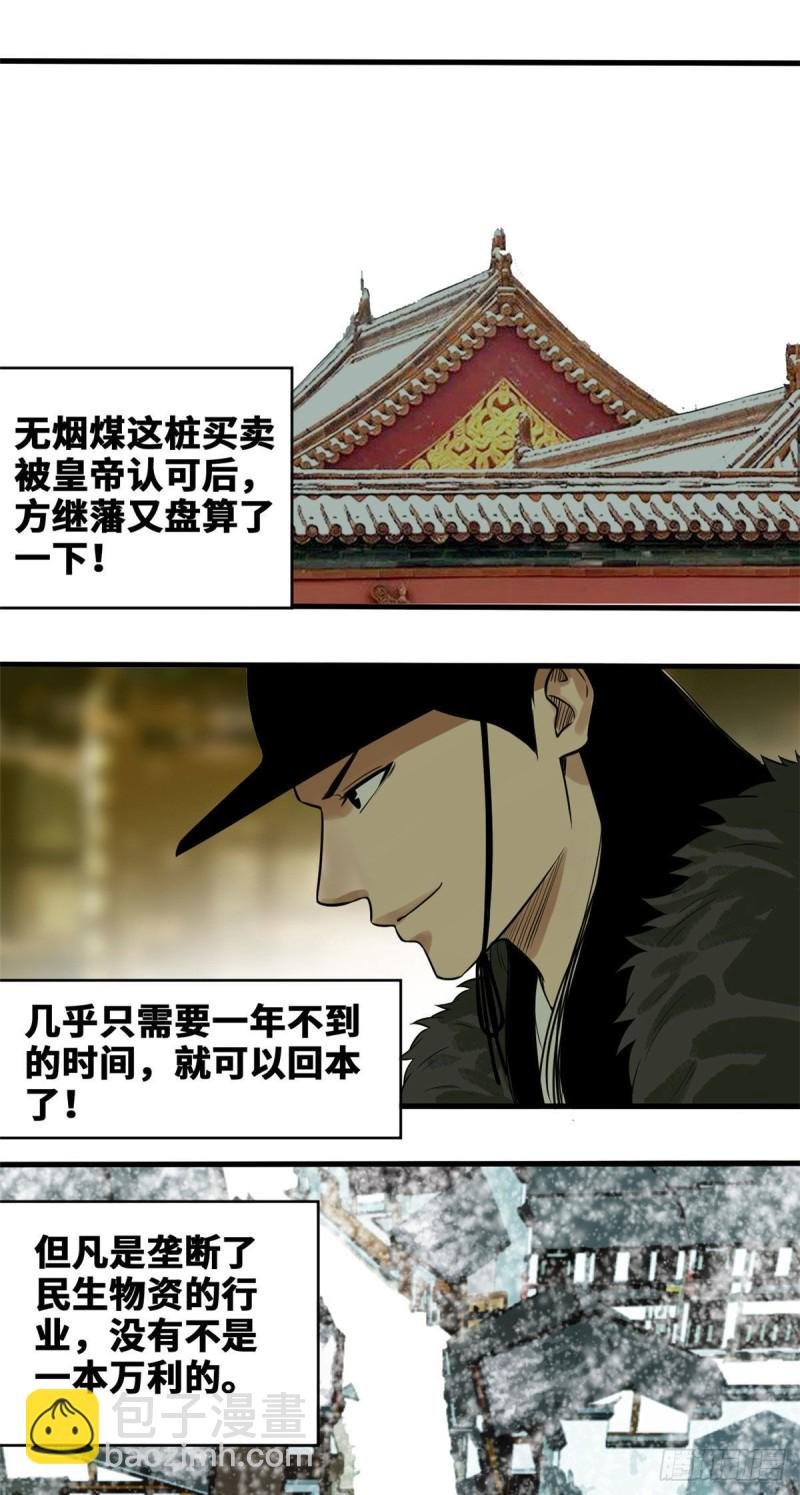 41 张氏兄弟吃瘪