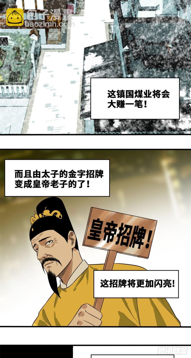 41 张氏兄弟吃瘪