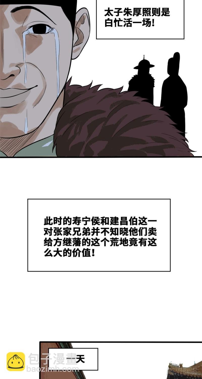 41 张氏兄弟吃瘪
