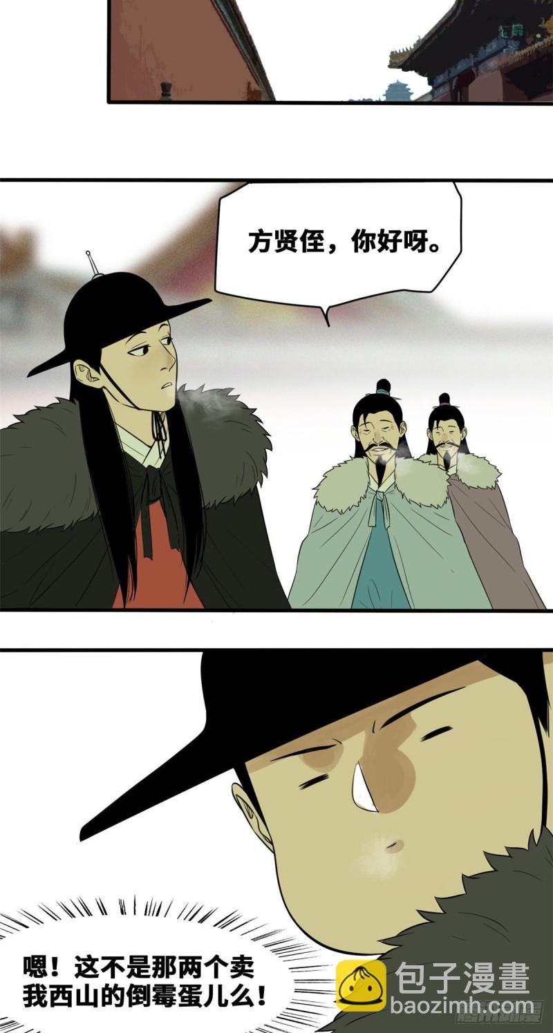 41 张氏兄弟吃瘪