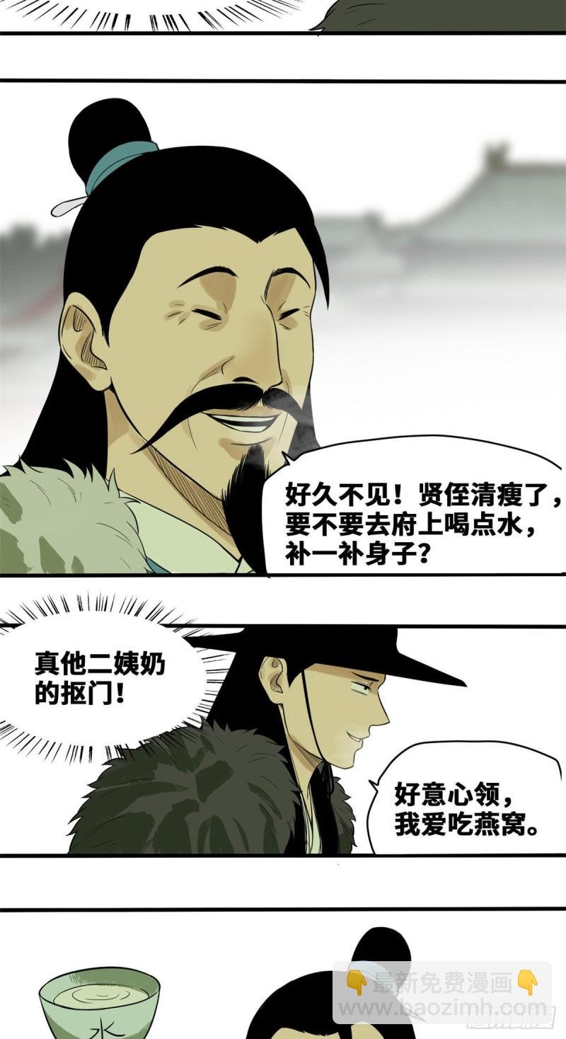 41 张氏兄弟吃瘪