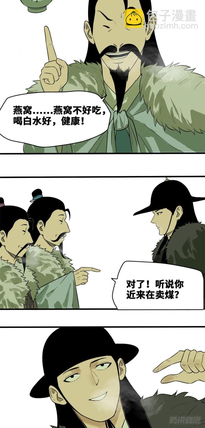 41 张氏兄弟吃瘪