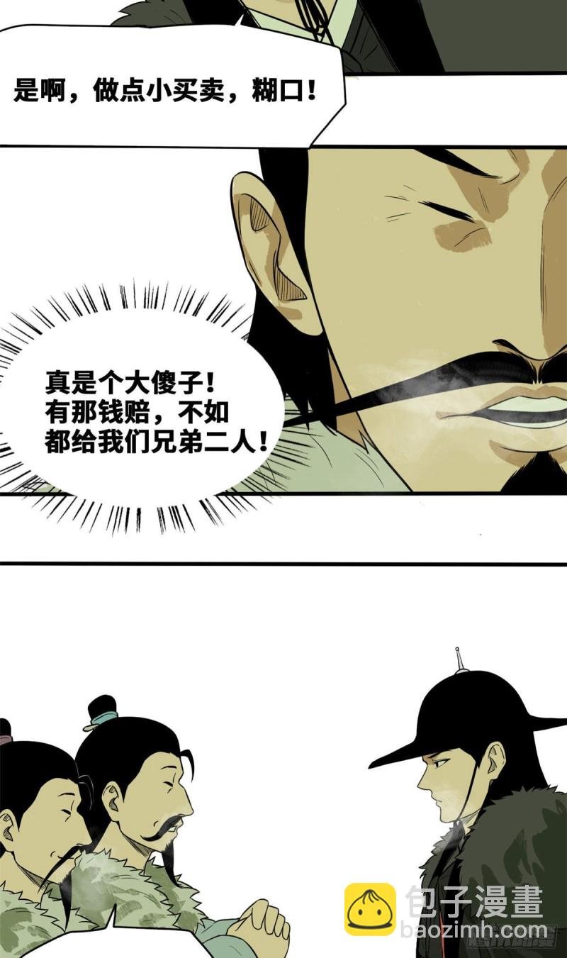 41 张氏兄弟吃瘪