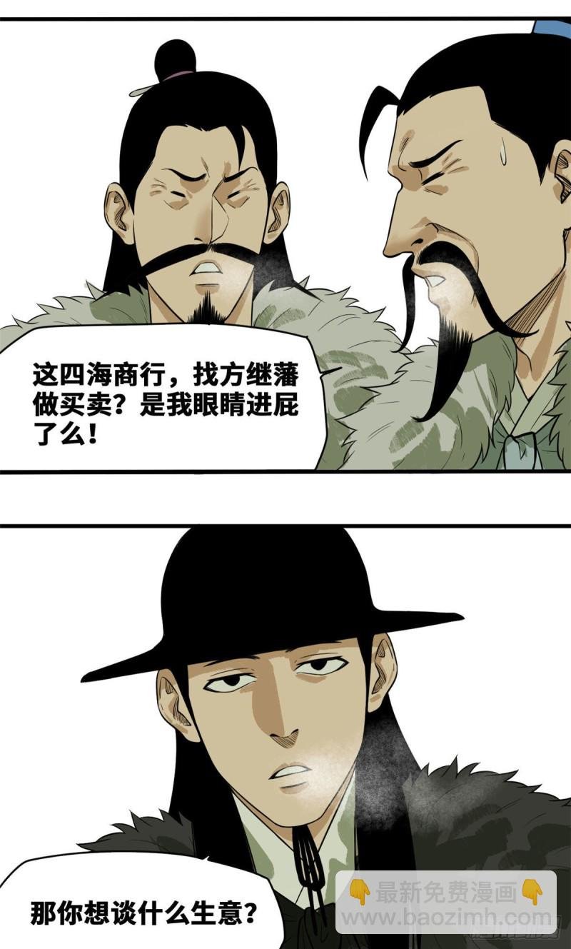 41 张氏兄弟吃瘪
