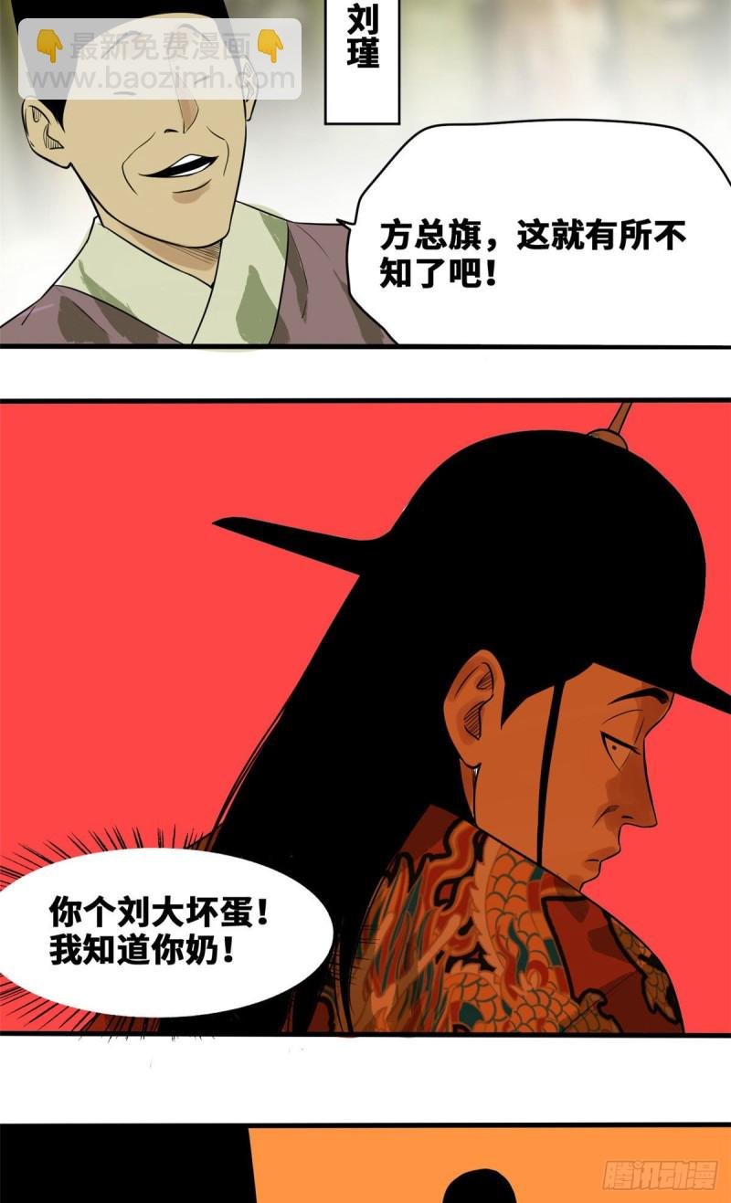 43 叛变
