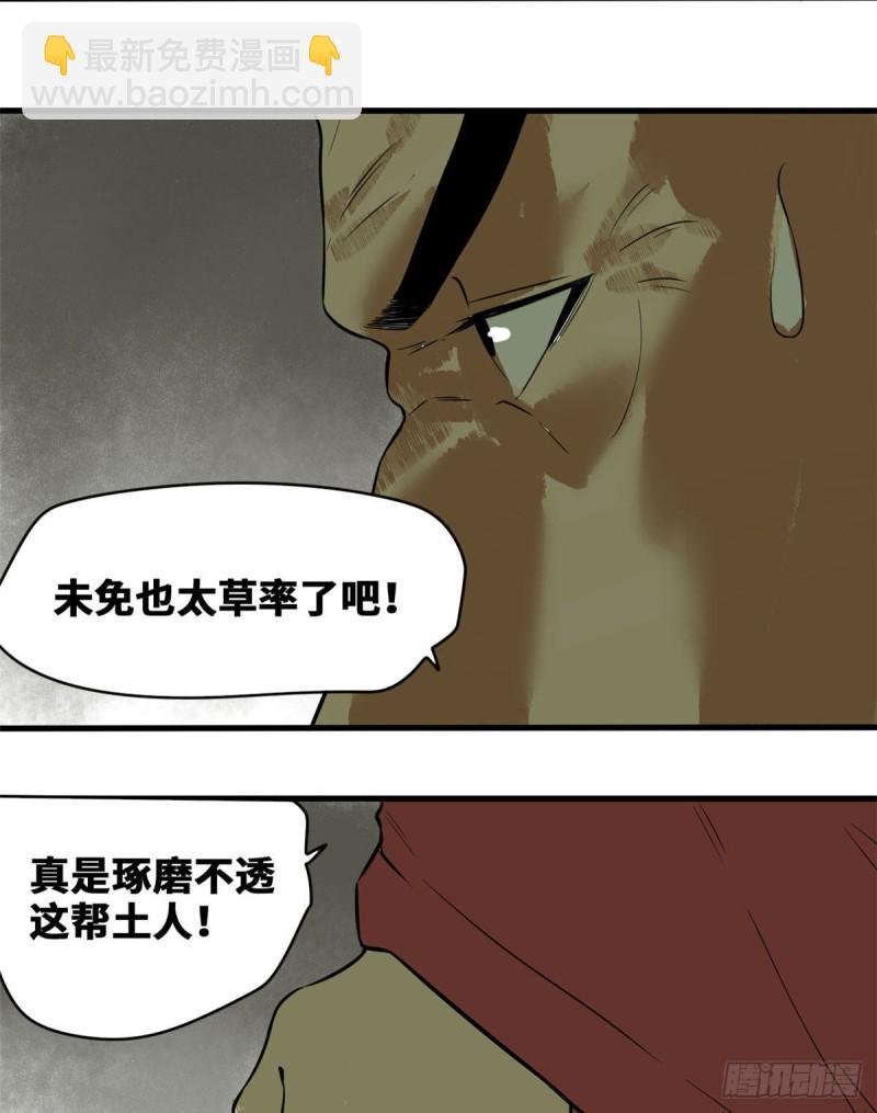 43 叛变