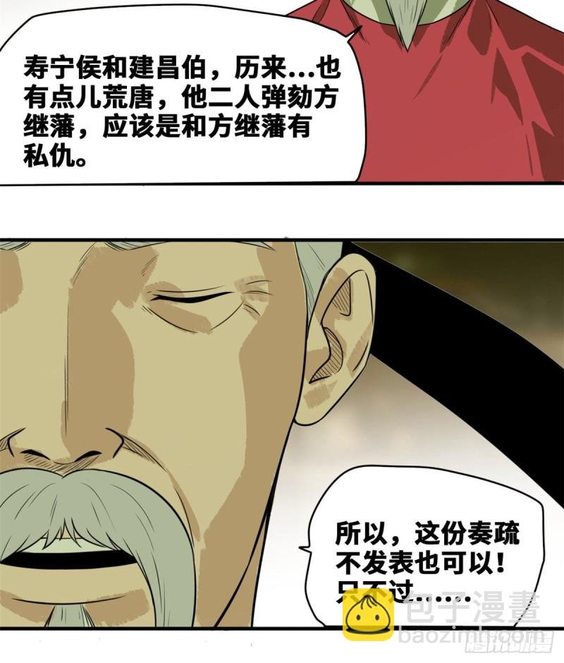 44 神预测