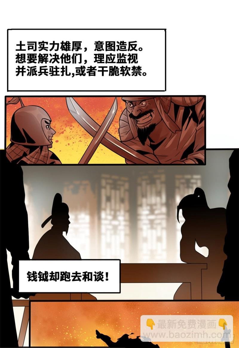 45 我教你们治国