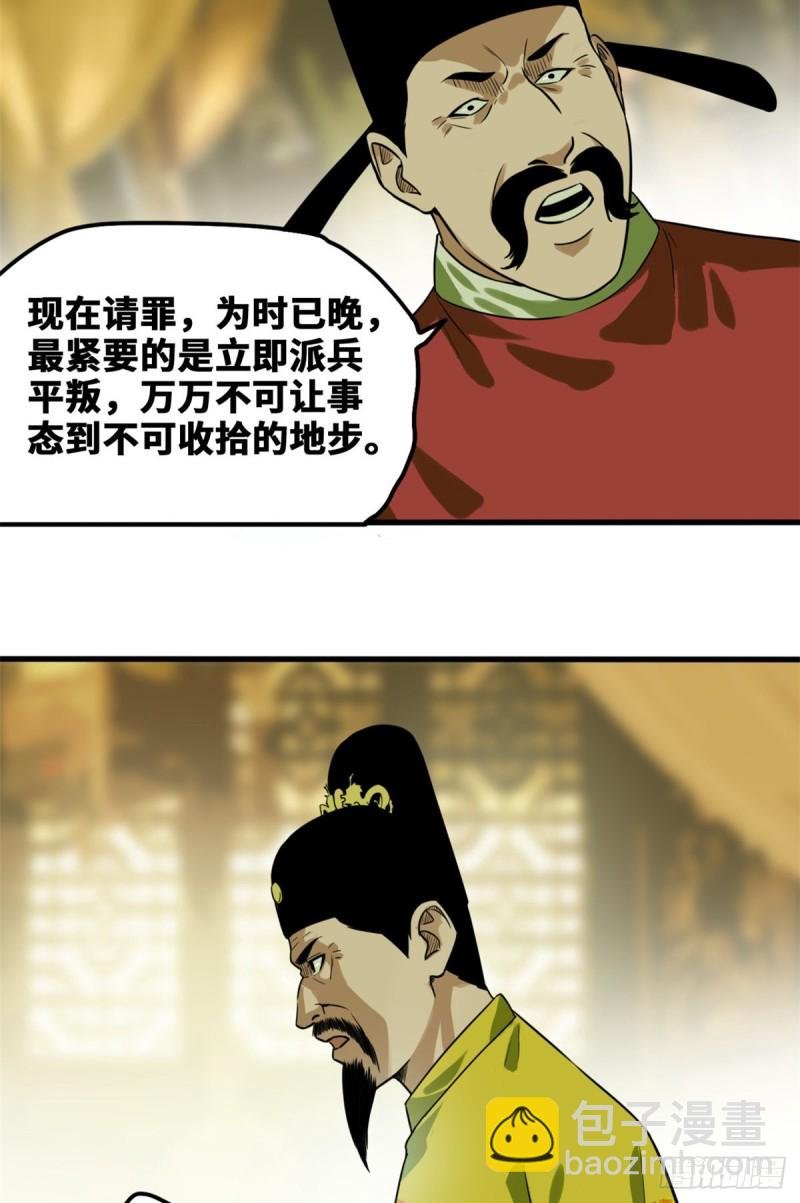 45 我教你们治国