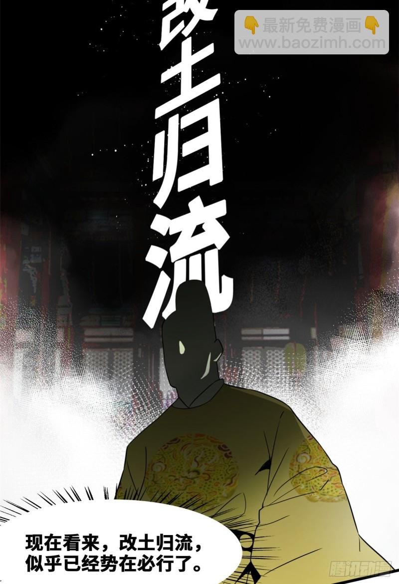 45 我教你们治国