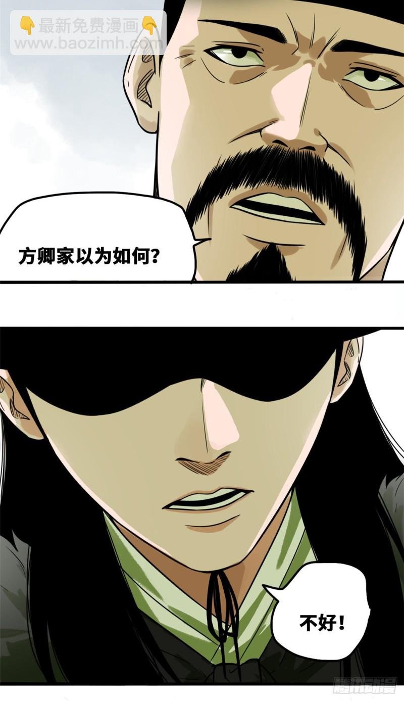 45 我教你们治国