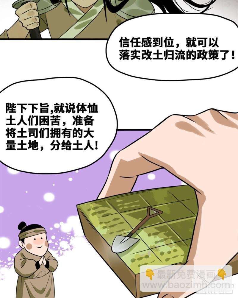 45 我教你们治国