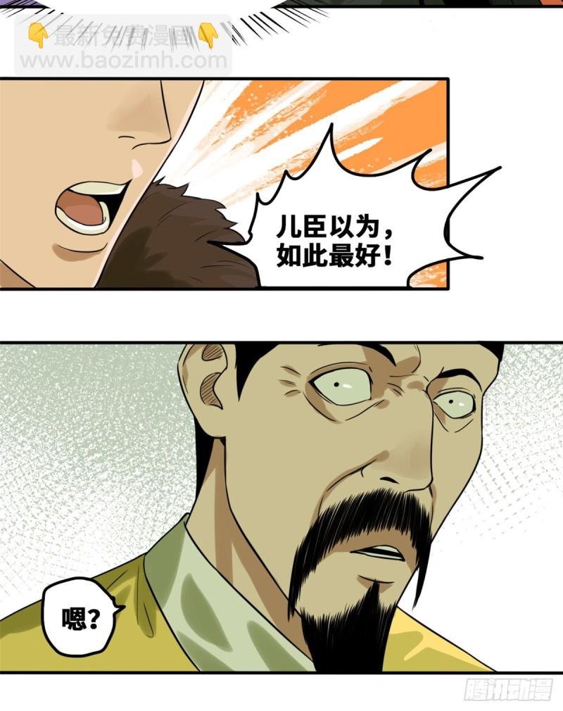 46 呆瓜太子长大了