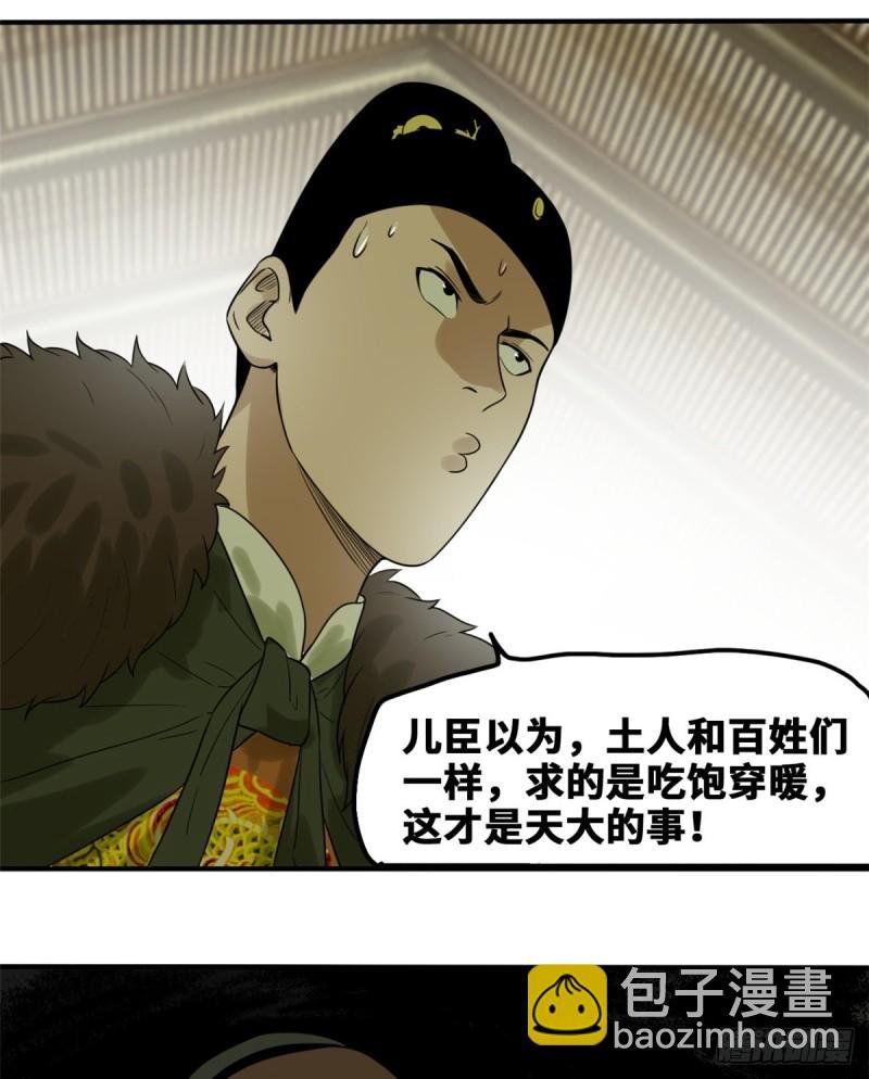 46 呆瓜太子长大了