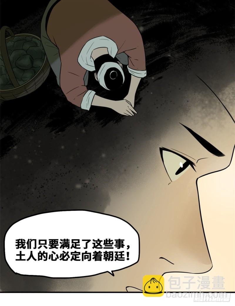 46 呆瓜太子长大了