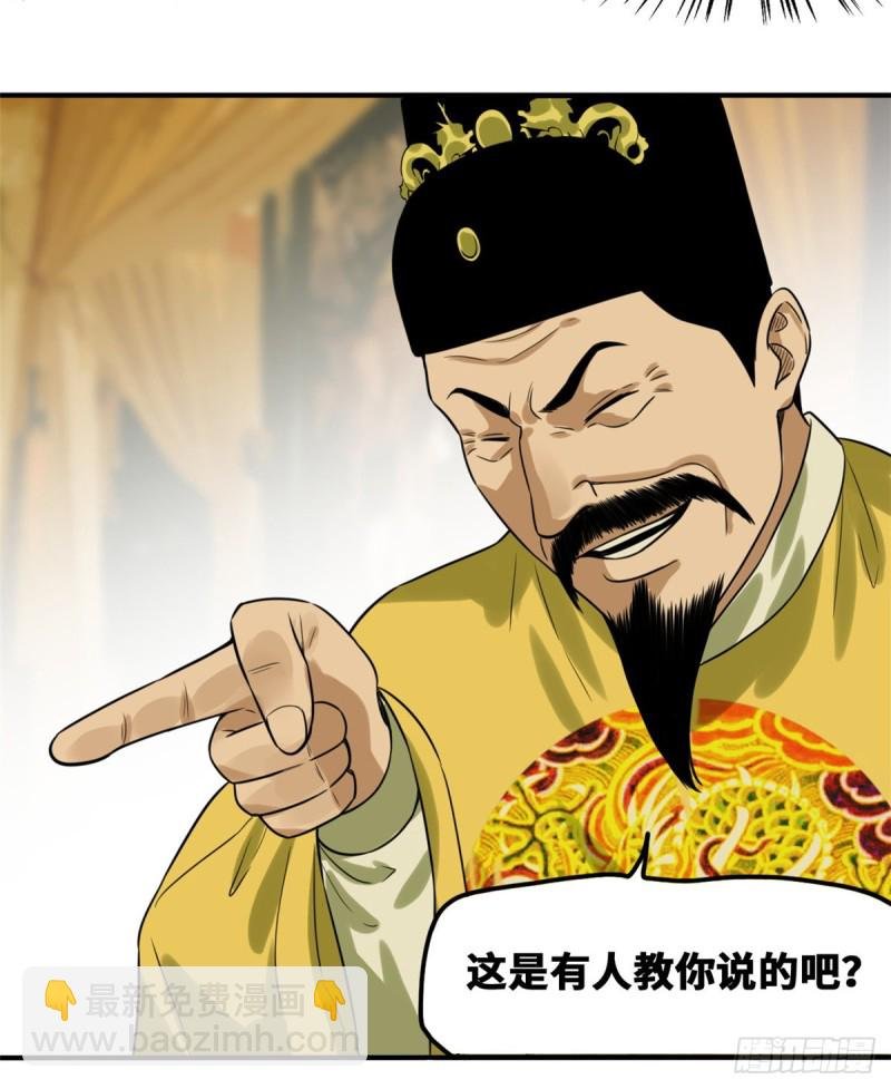 46 呆瓜太子长大了